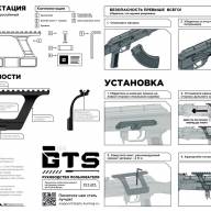 Кронштейн GTS Q.121 боковой небыстросъёмный Picatinny АК/Сайга, 16 слотов