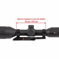 Кронштейн Contessa 30мм на Picatinny, быстросъёмный