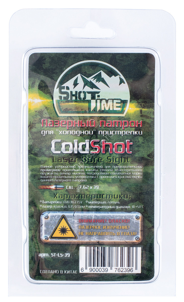 Лазерный патрон ShotTime ColdShot 7.62x39